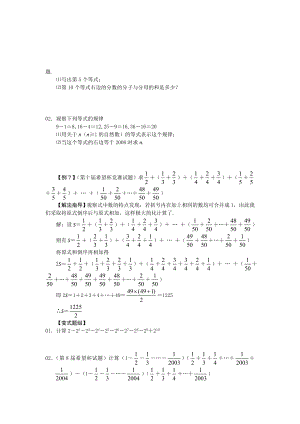 七年级上寒假作业2016.doc