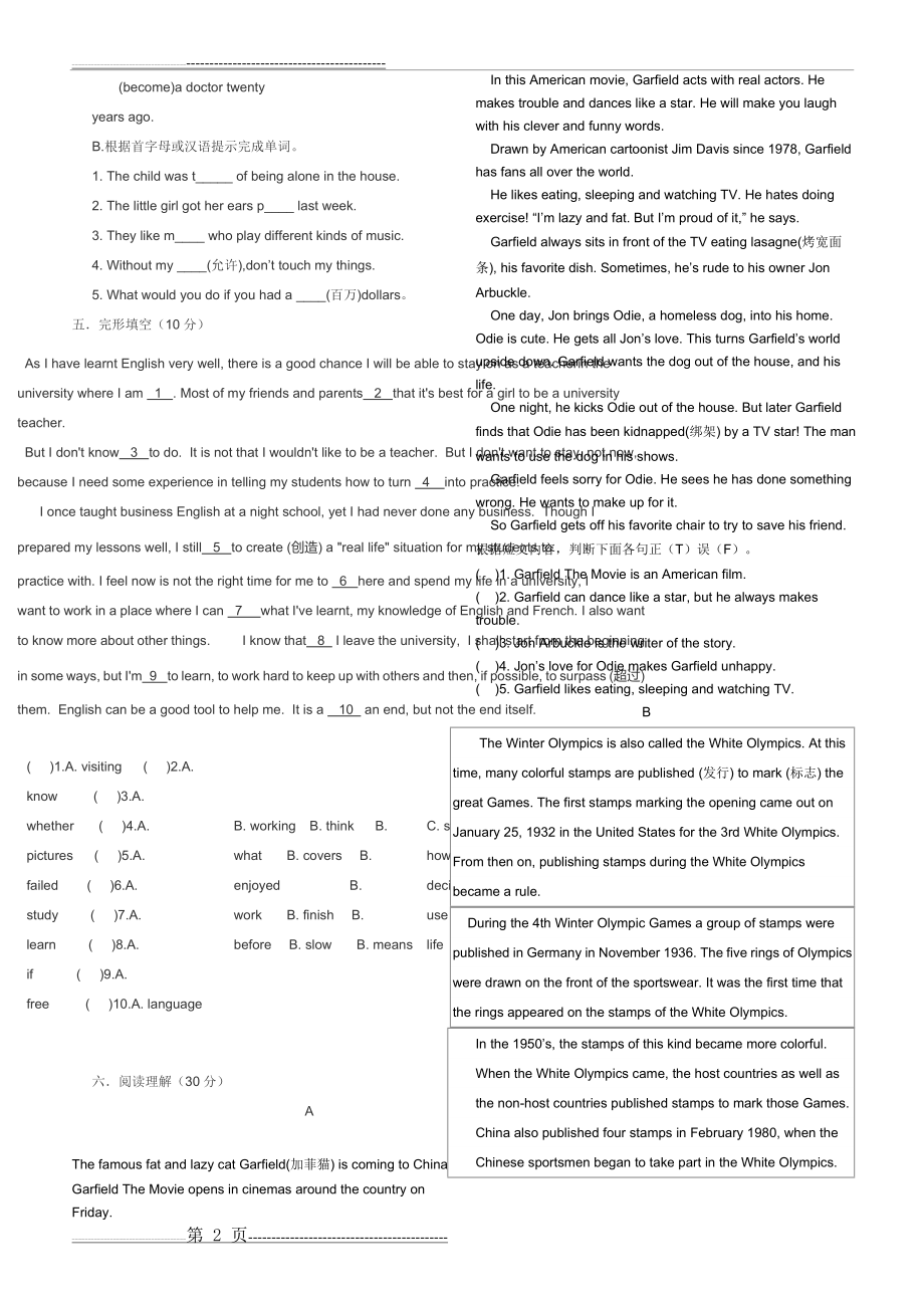 人教版九年级英语期末复习uni他-unit6复习题(4页).doc_第2页