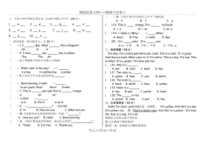 人教版七年级英语上册预备单元测试题(共2页).doc