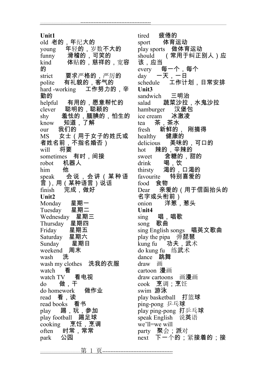 五年级英语上册单词表(2页).doc_第1页