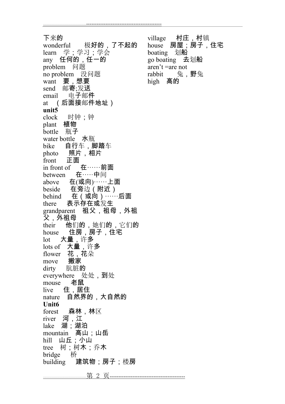 五年级英语上册单词表(2页).doc_第2页