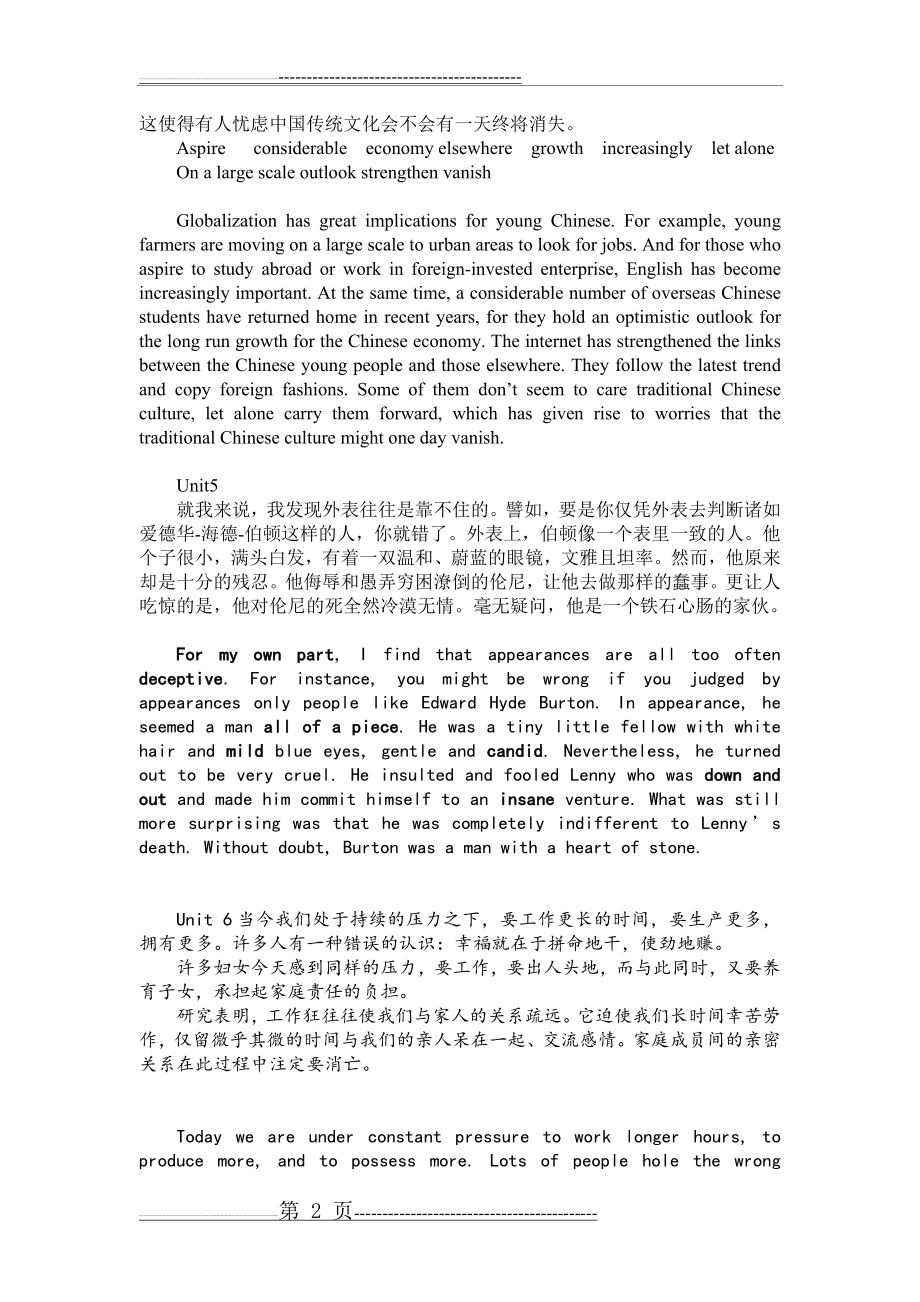 全新版大学英语(第二版) 4 课后翻译中英文(3页).doc_第2页