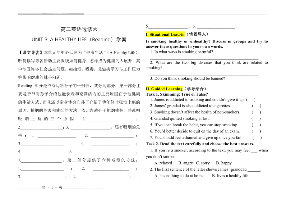 人教版英语选修6第三单元阅读学案(2页).doc_第1页