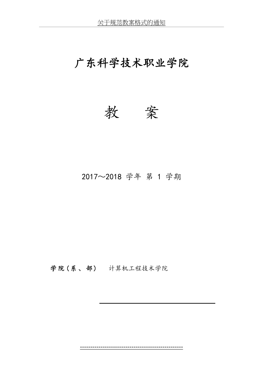 最新Oracle数据库管理--教案.doc_第2页