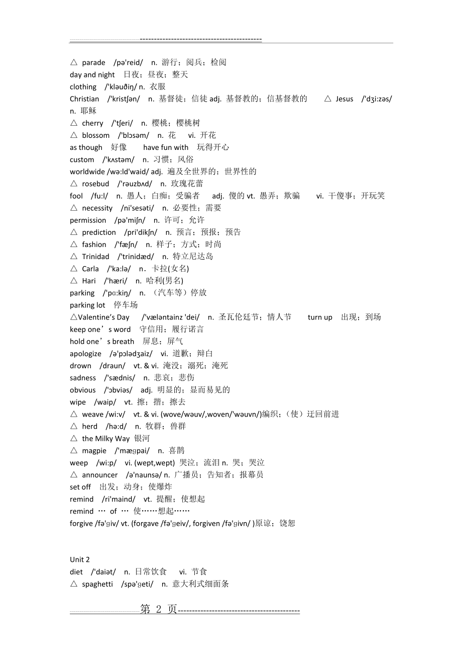 人教必修三U1-U5单词表(9页).doc_第2页