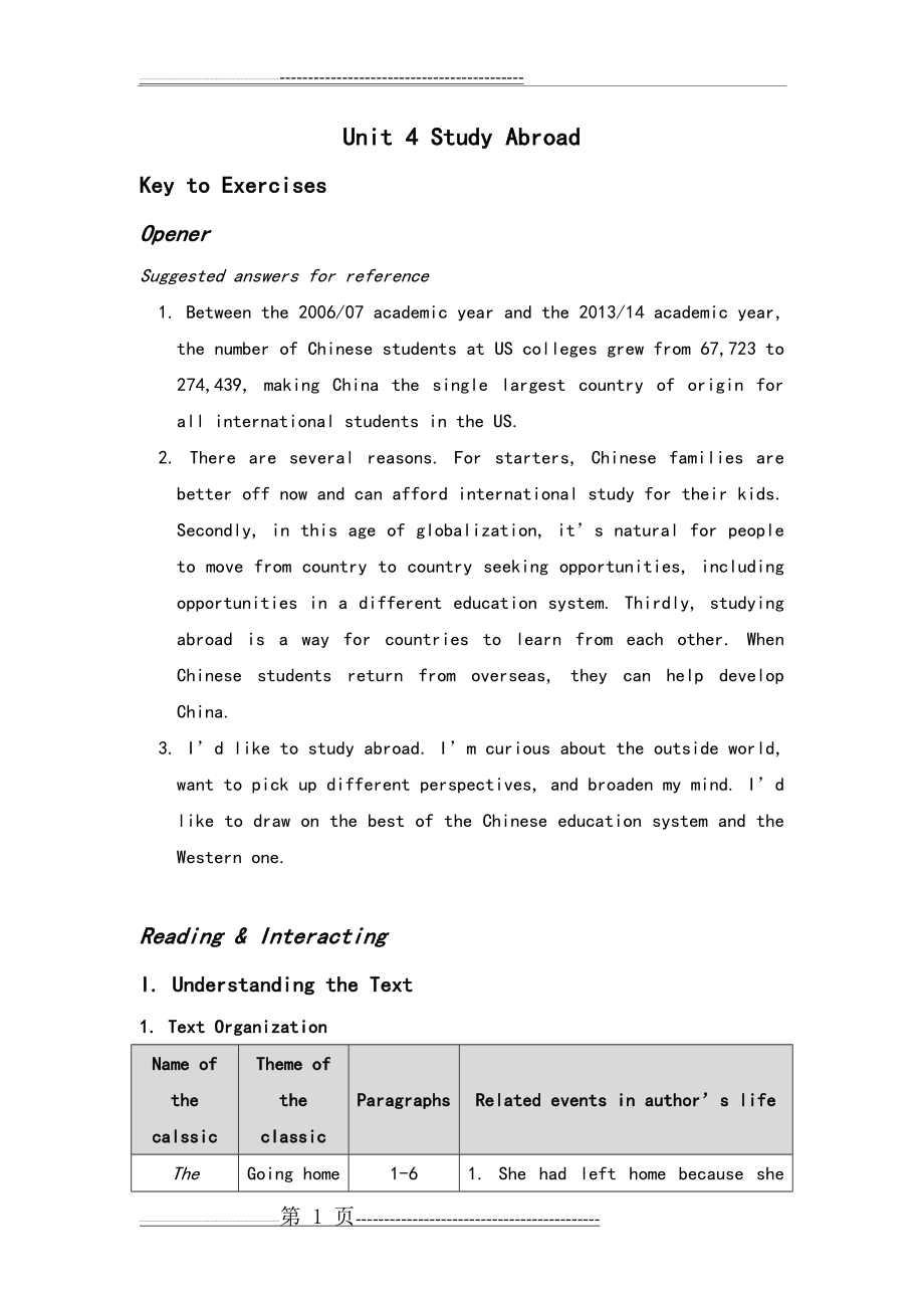 全新版大学进阶英语第二册第四单元答案解析(10页).doc_第1页