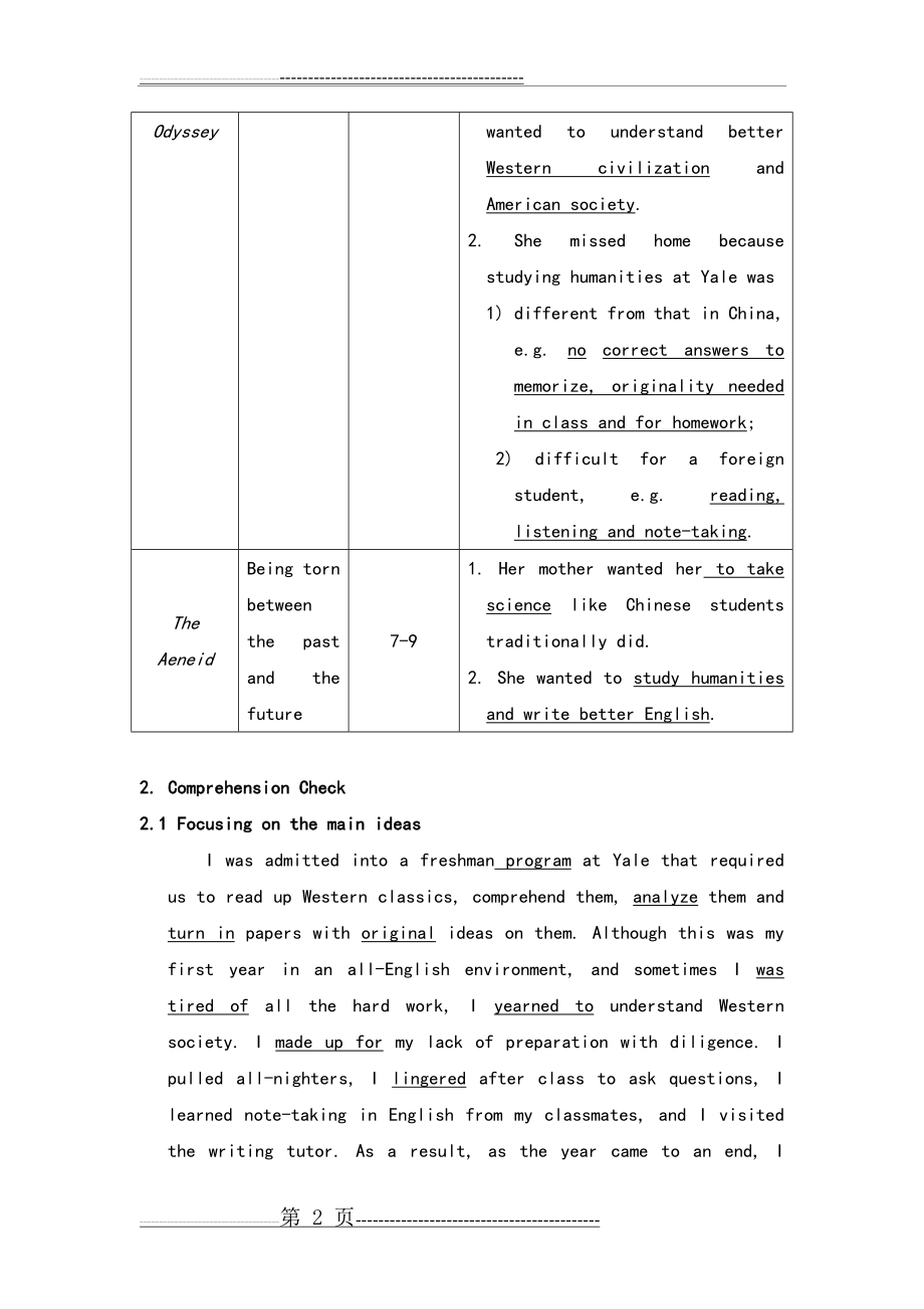 全新版大学进阶英语第二册第四单元答案解析(10页).doc_第2页