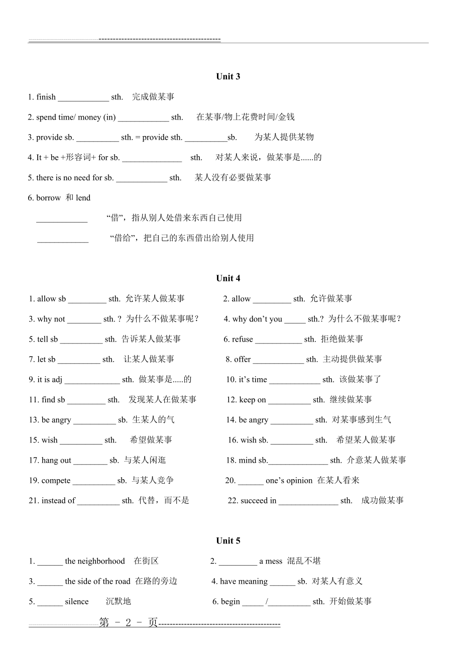 人教版八下英语期末复习知识点用法默写(4页).doc_第2页