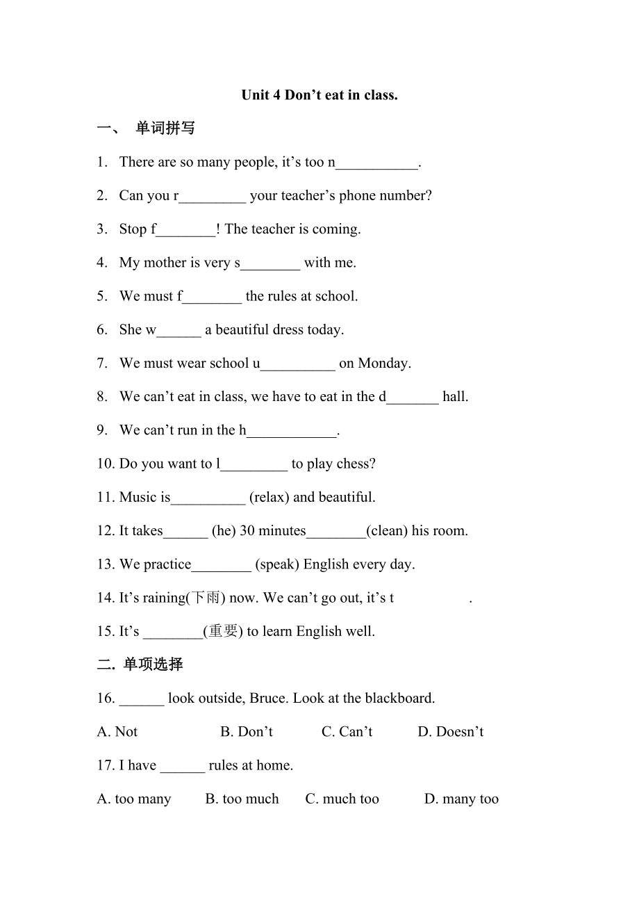 新目标人教版七年级英语下册Unit-4-单元测试题(1).doc_第1页