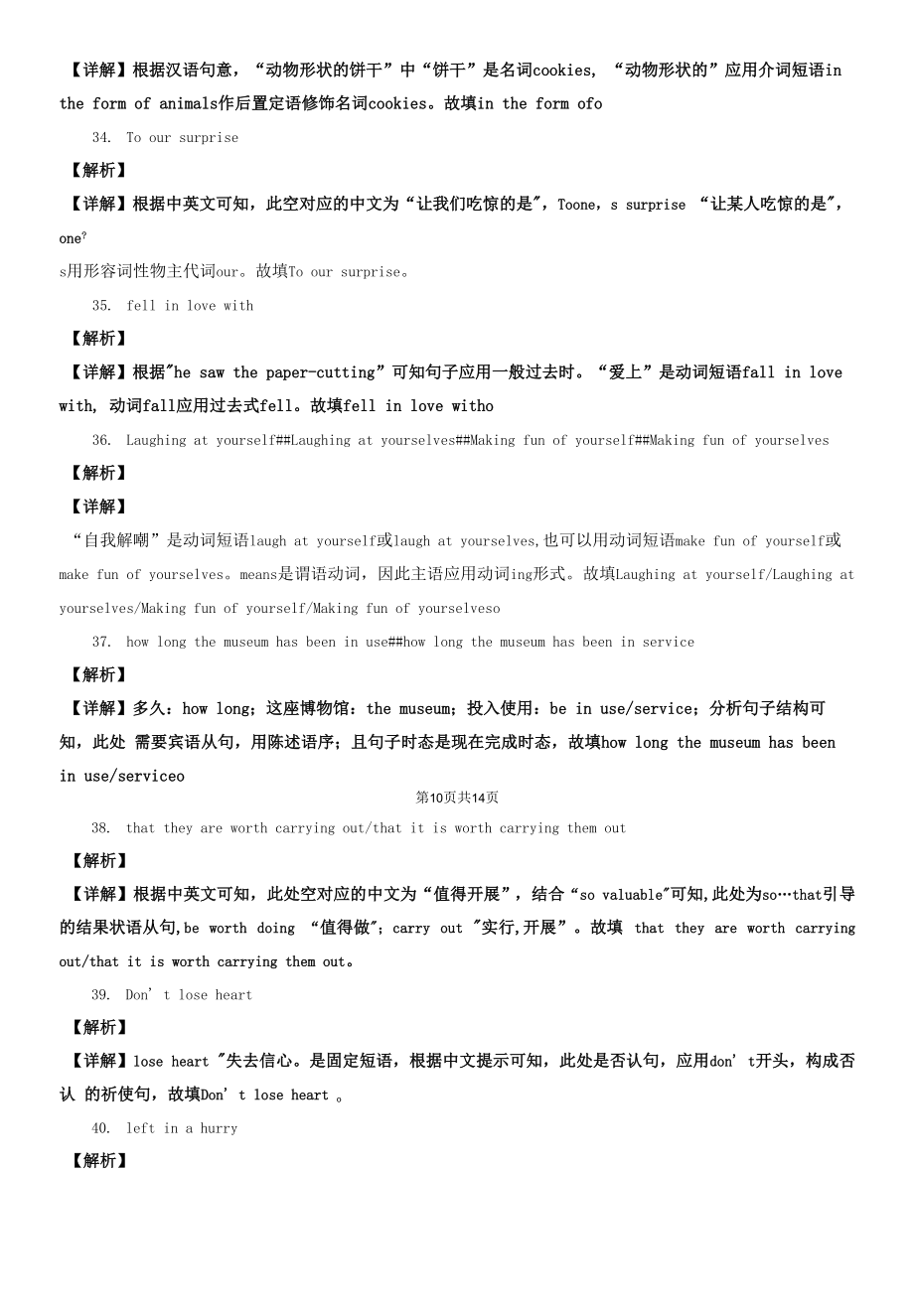 江苏省无锡市三年（2020-2022）中考英语真题分题型分层汇编-04句子补全填空.docx_第2页