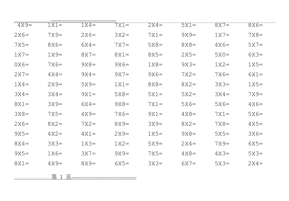 乘法口算题_表内(12页).doc_第1页
