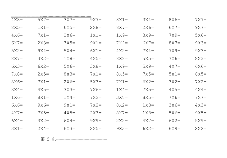 乘法口算题_表内(12页).doc_第2页