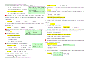 信息技术学业水平考试题(带答案)(3页).doc