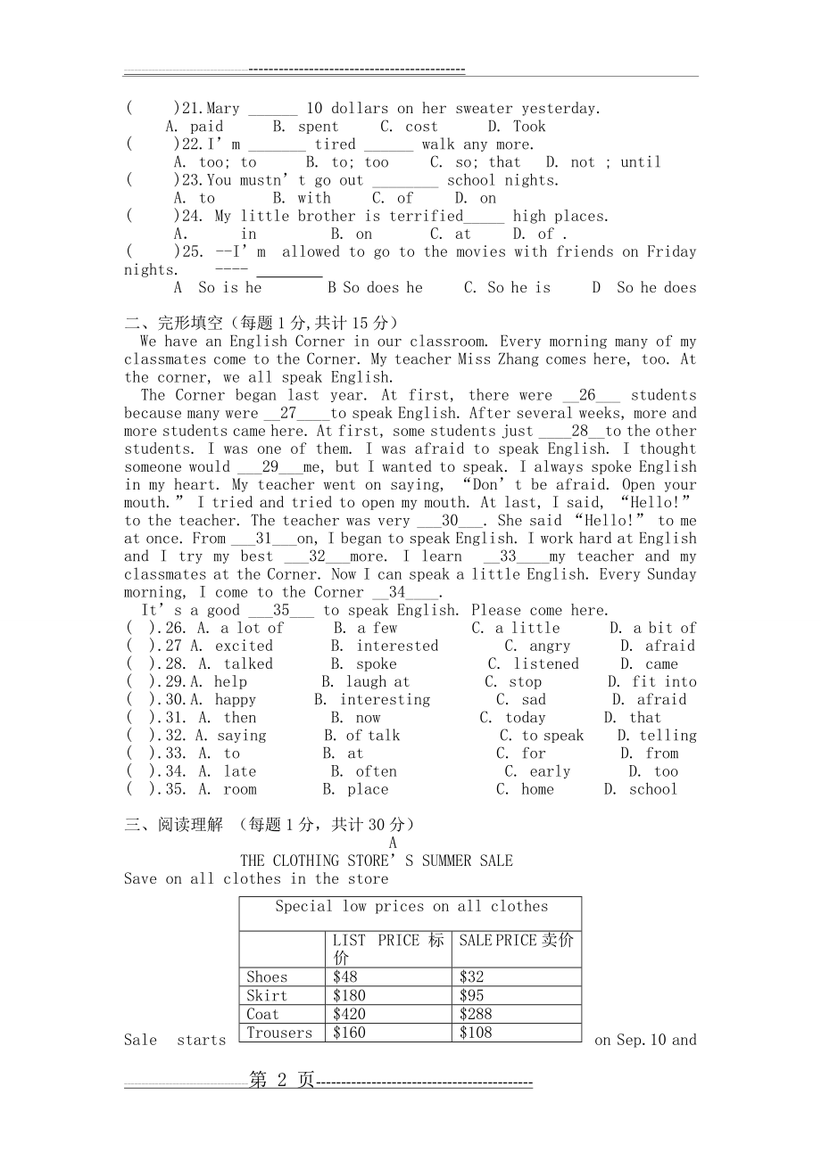 人教版英语九年级1-3单元测试卷(4页).doc_第2页