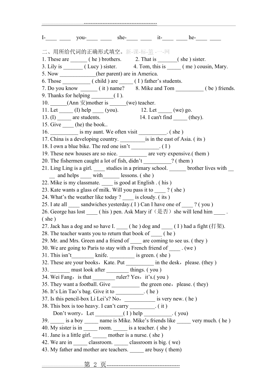 仁爱英语七年级上册人称代词物主代词专项训练(6页).doc_第2页