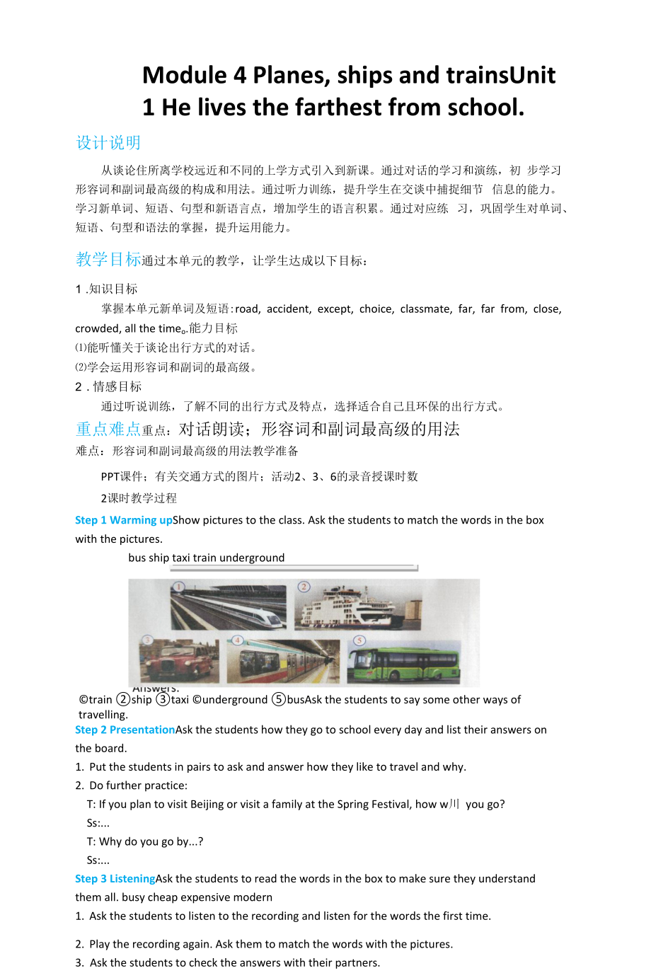 外研版八年级英语上册教案Module 4 Unit 1教学详案.docx_第1页