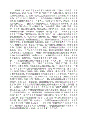 近代电影与戏剧所蕴涵的启蒙精神.docx