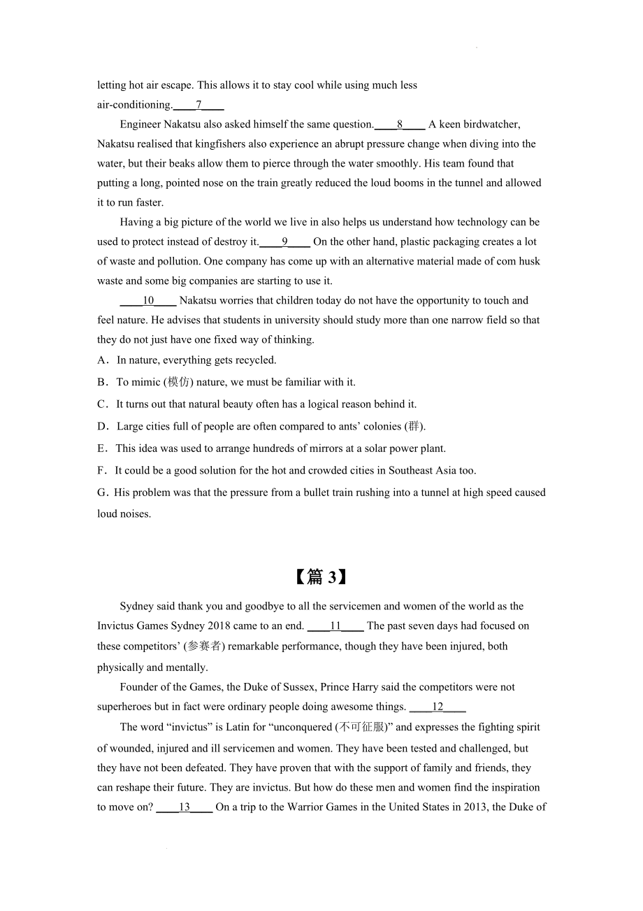 高考英语一轮复习七选五专项训练 （1）.docx_第2页