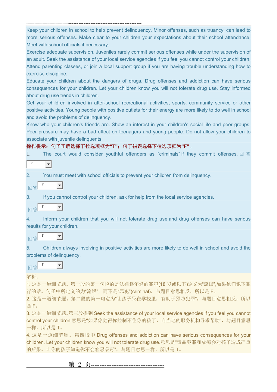 人文英语3单元自测4(5页).doc_第2页