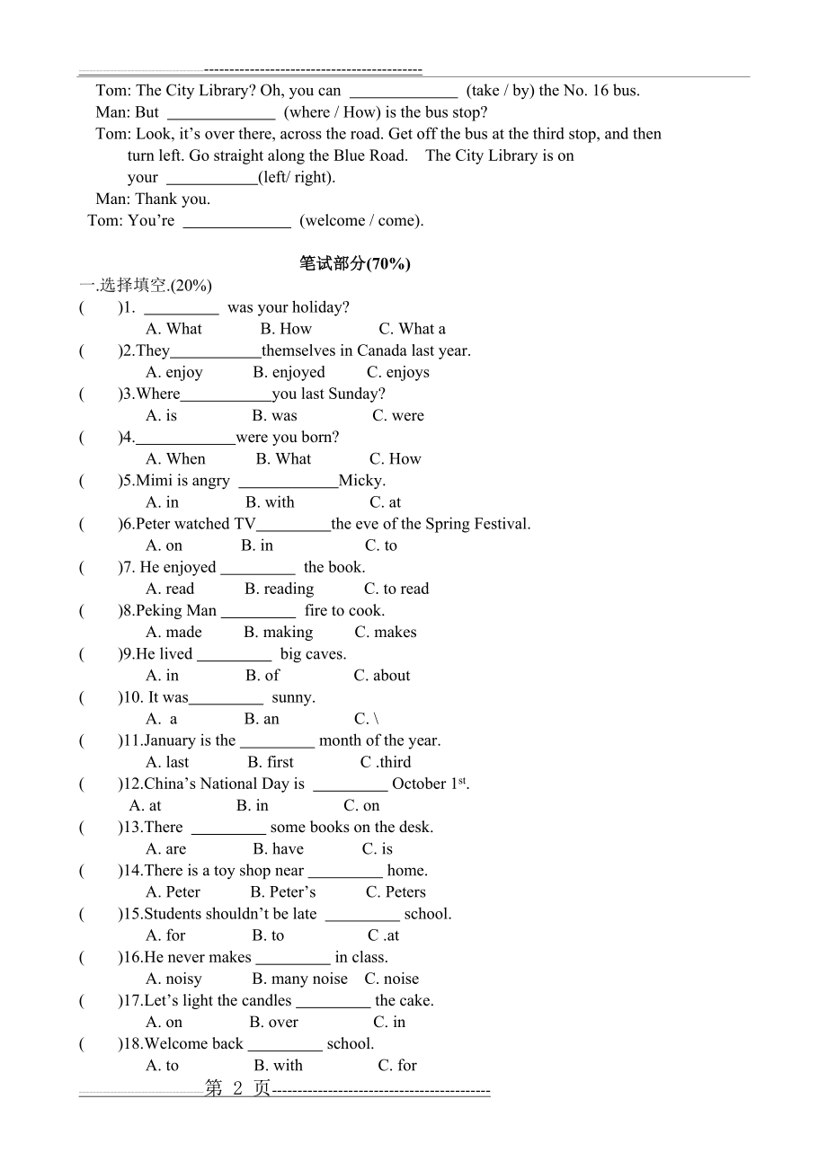 人教版PEP六年级英语下册期末测试题有答案及听力测试题WORD(6页).doc_第2页