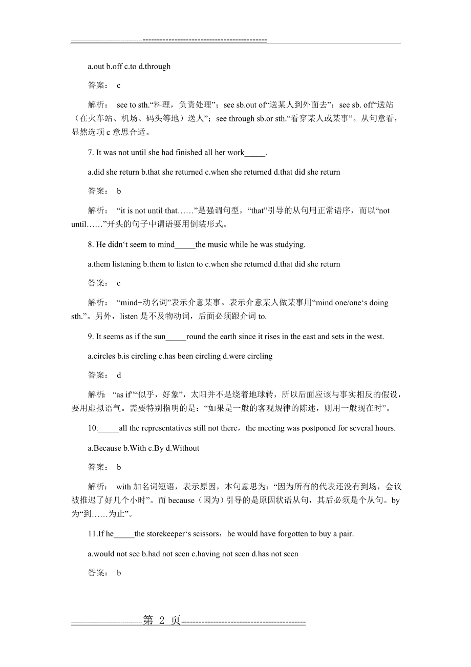 全国高等自学考试综合英语(一)全真模拟卷及答案解析(12页).doc_第2页