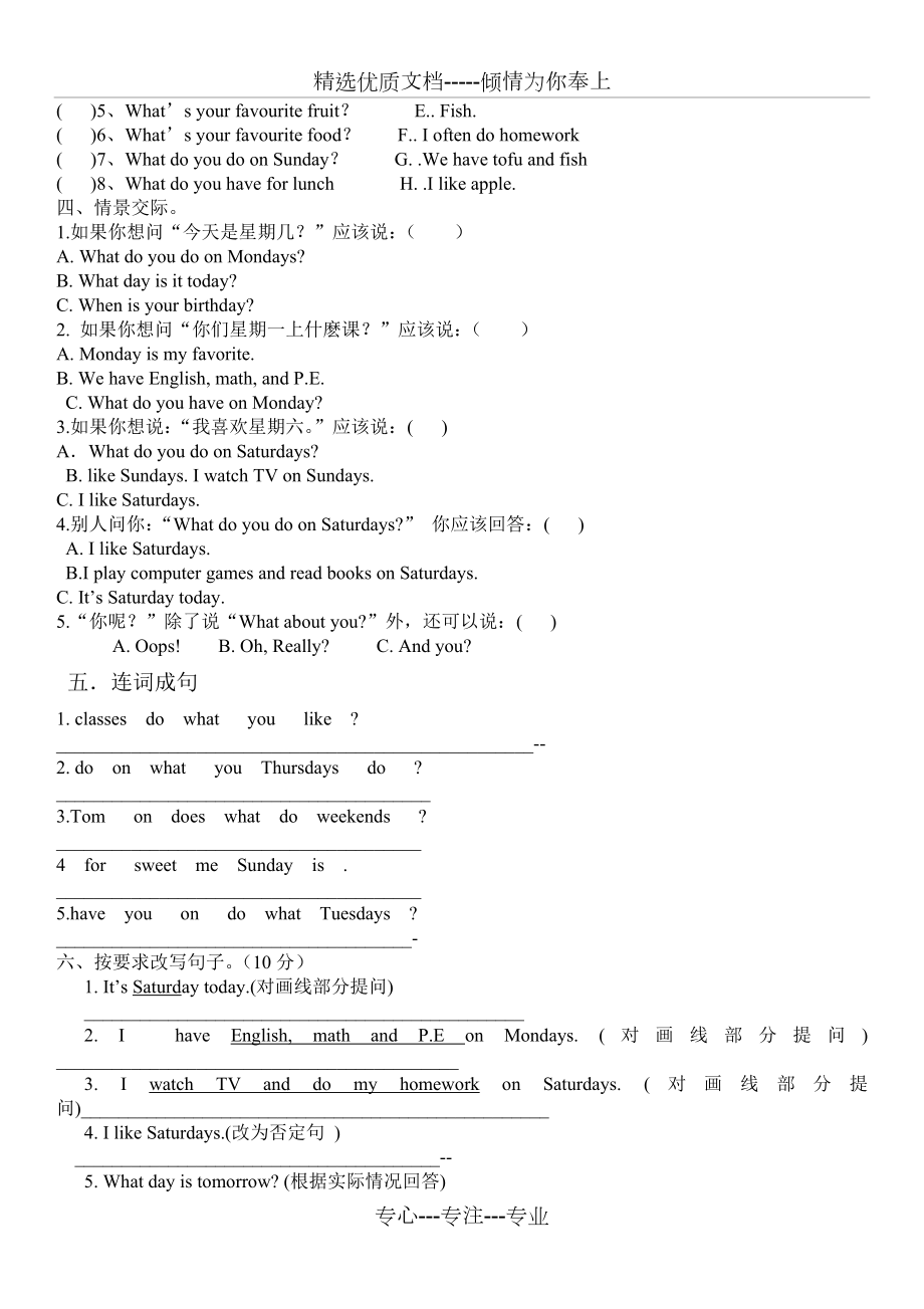 人教版五年级英语上册第二单元测试题(共13页).doc_第2页