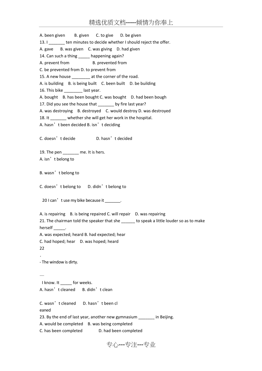 初中被动语态练习题及答案(共5页).doc_第2页