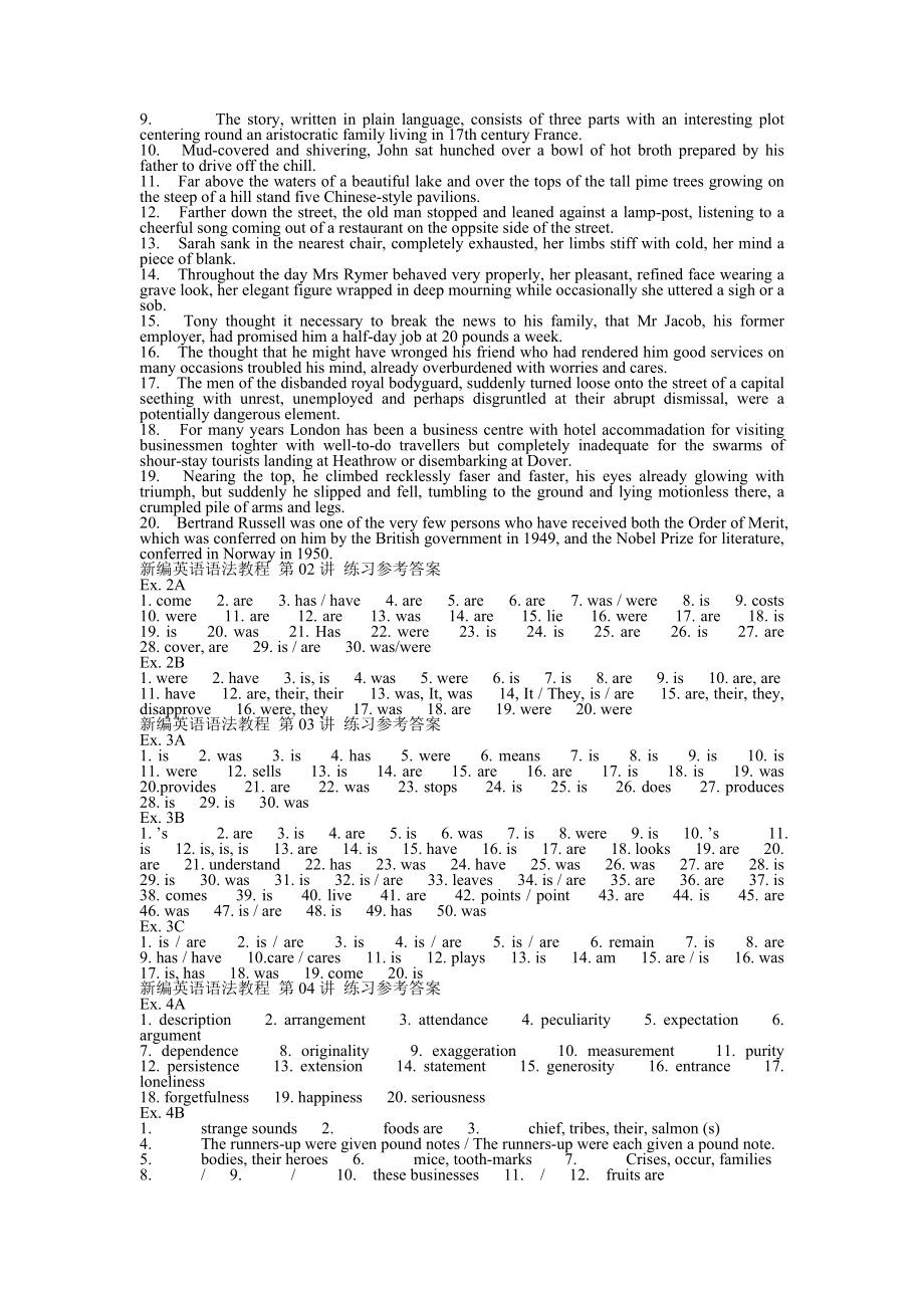 新编英语语法教程(第五版)答案.doc_第2页