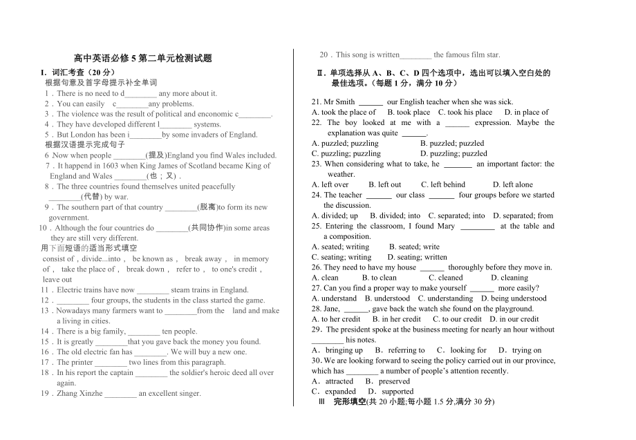 高中英语必修五第二单元检测题.doc_第2页