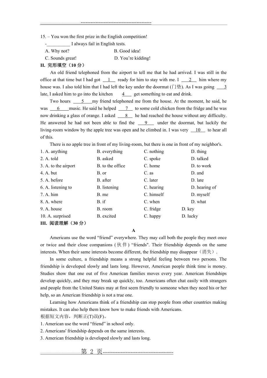 人教版八年级英语下册第5单元(8页).doc_第2页