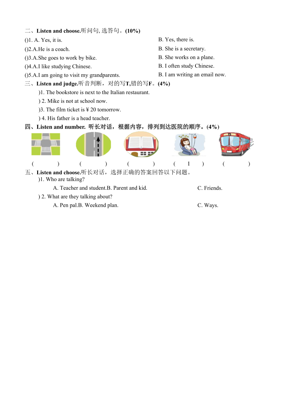 人教精通版小学六年级上学期期末测试英语试题.docx_第2页