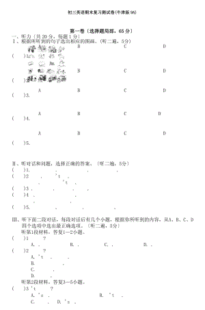 初三英语期末复习测试卷牛津版9A3.docx