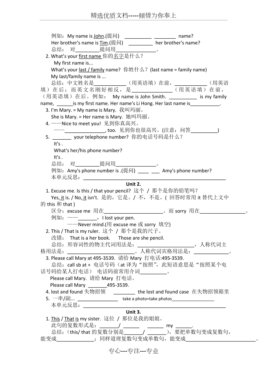 七年级英语上册各单元测试题(共10页).doc_第2页