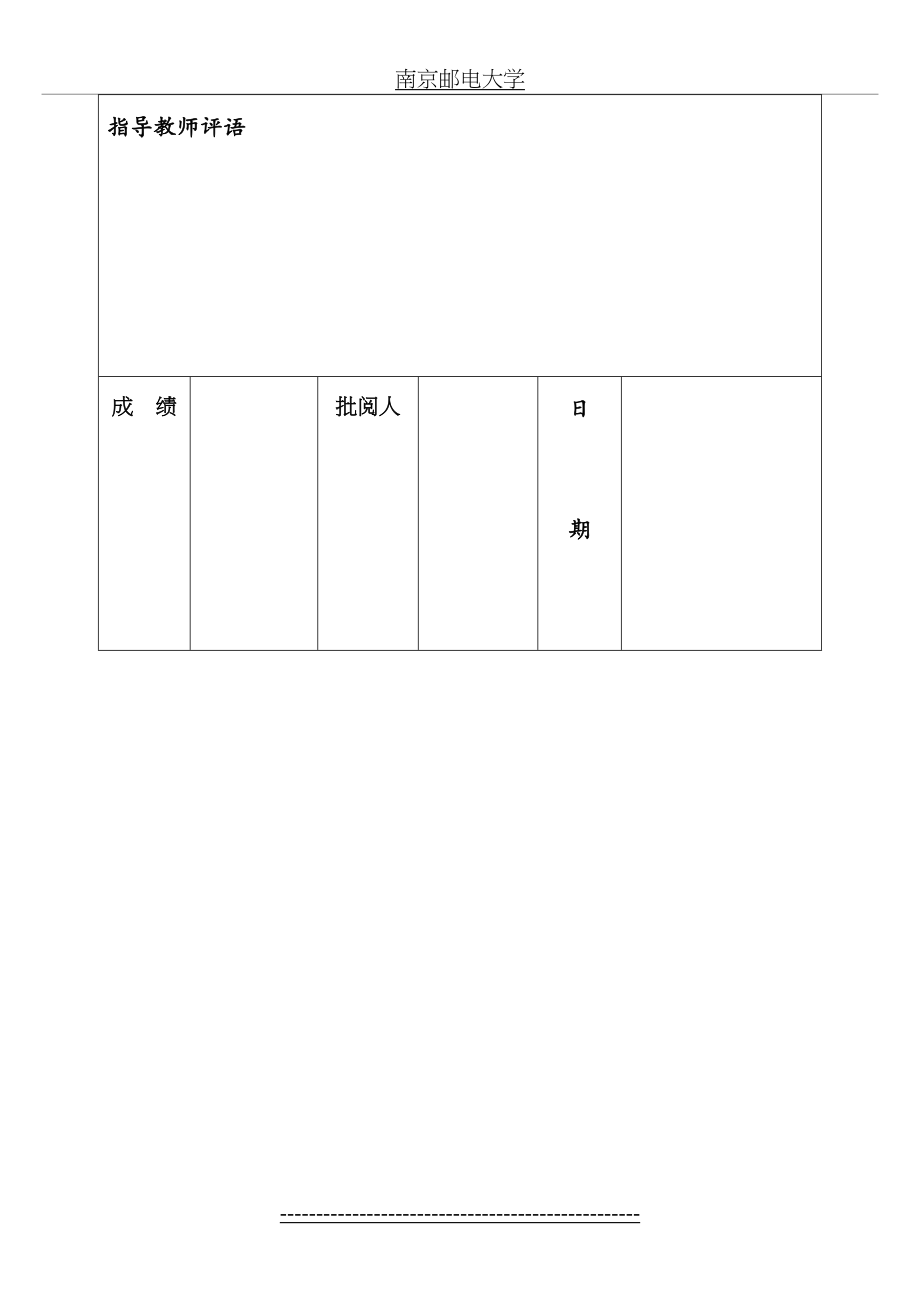 最新MATLAB实验一：图像的输入与输出.doc_第2页