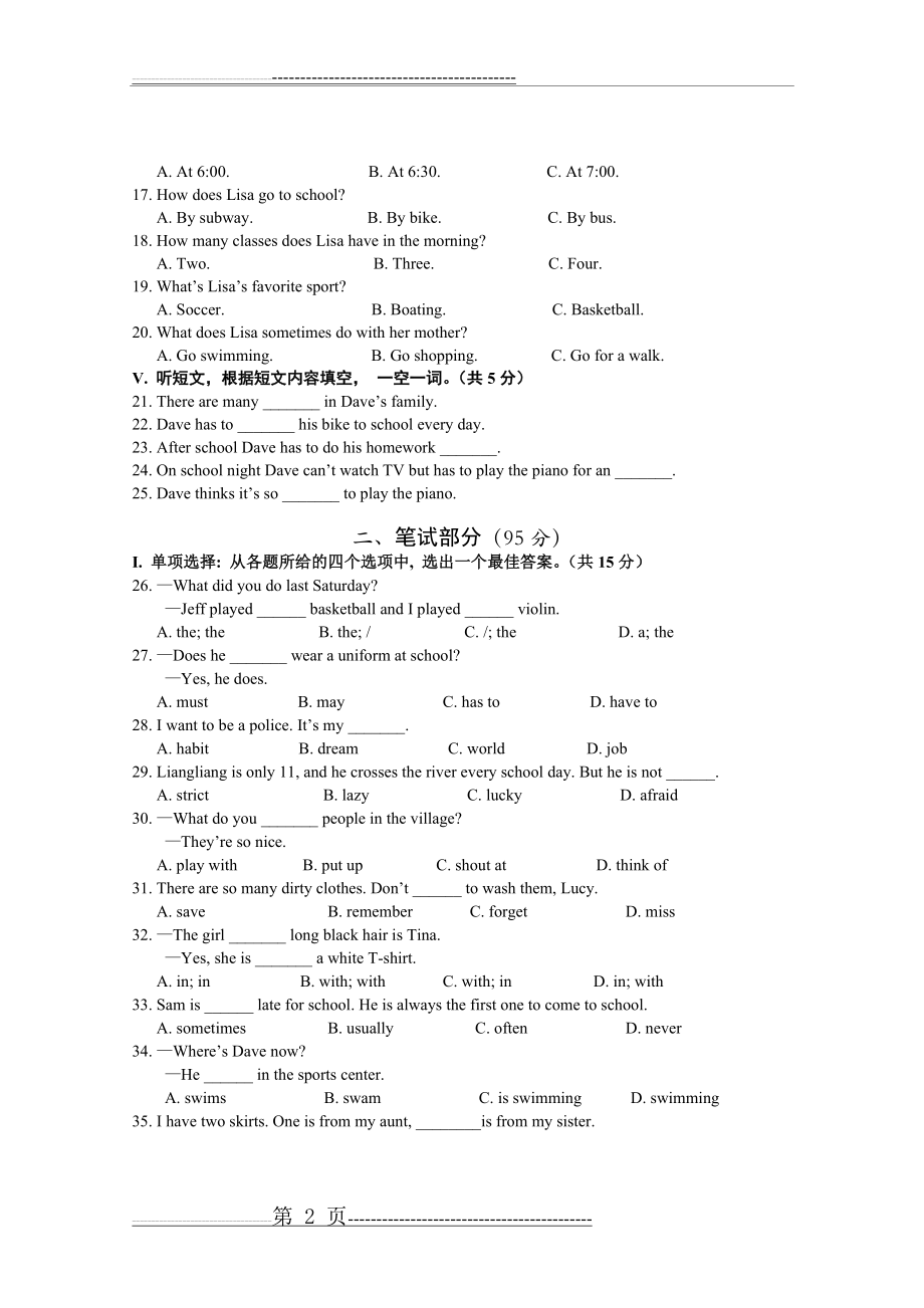 人教版七年级下英语期末试卷--含答案(7页).doc_第2页