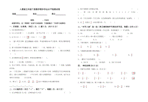 人教版五年级下册数学期末学业水平检测试卷.doc