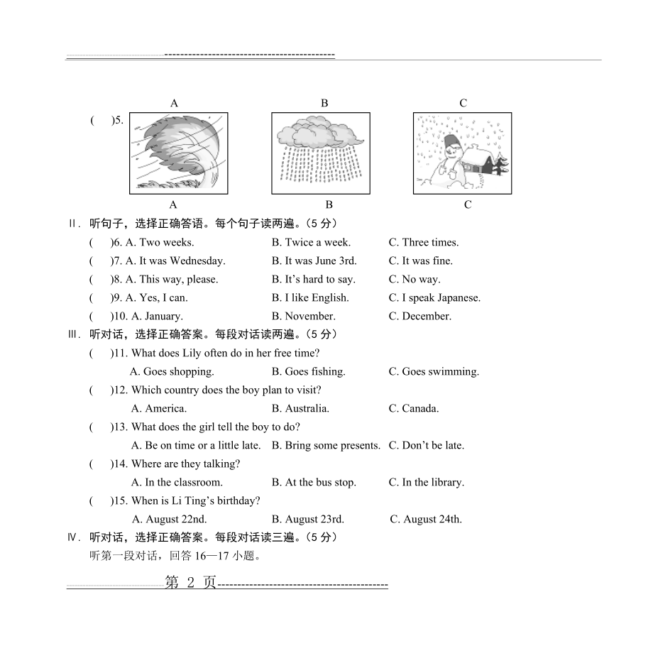 仁爱英语2009-2010学年度七年级第二学期期末试卷(16页).doc_第2页