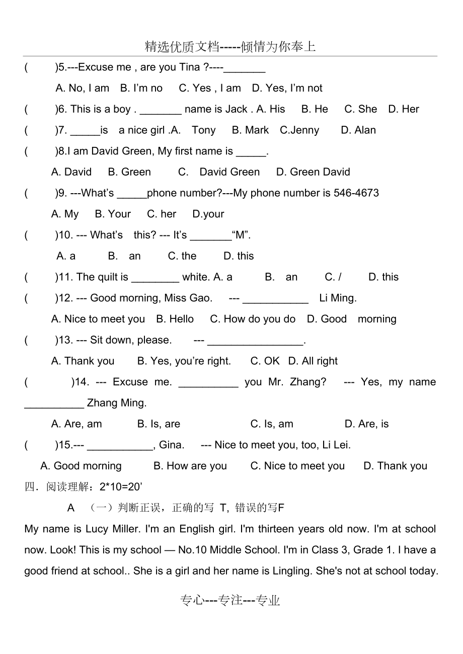 人教版七年级英语上册第一单元测试题(共5页).doc_第2页