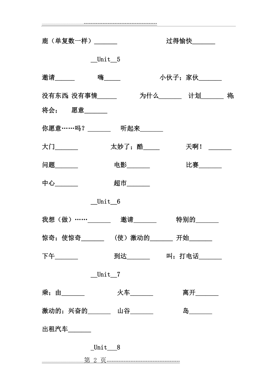 五年级下册英语单词(4页).doc_第2页