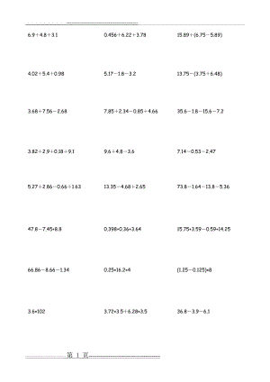 五年级脱式计算题300道(19页).doc