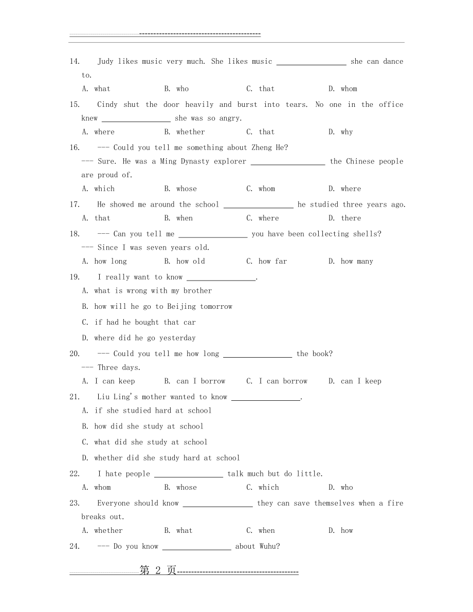 中考英语词汇语法专项训练篇Unit宾语从句与定语从句-课件(8页).doc_第2页