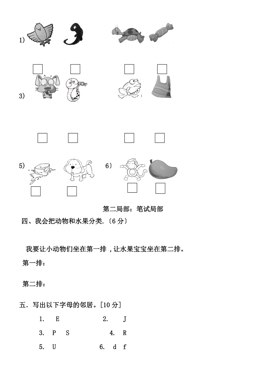 剑桥少儿英语预备级上册期末考试卷.docx_第2页