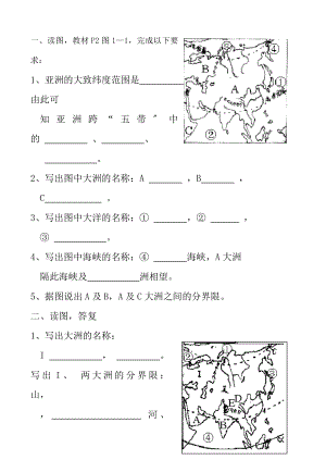 七下地理填图复习.docx