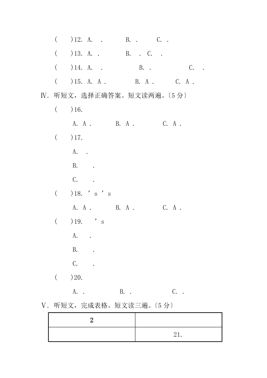 八年级英语上册期末测试二测试题仁爱版.docx_第2页