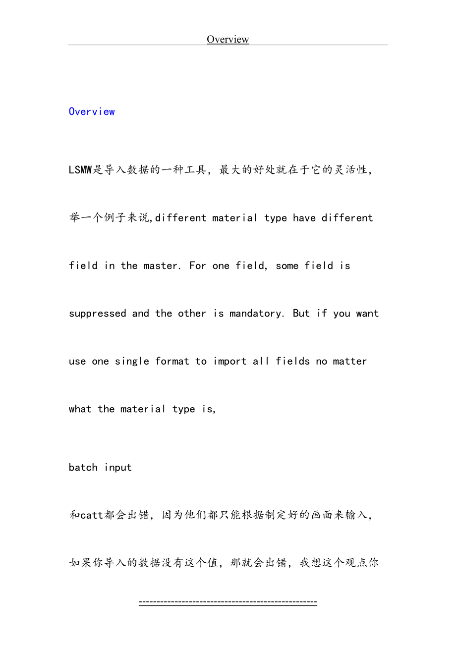 最新LSMW导入会计科目操作手册.doc_第2页