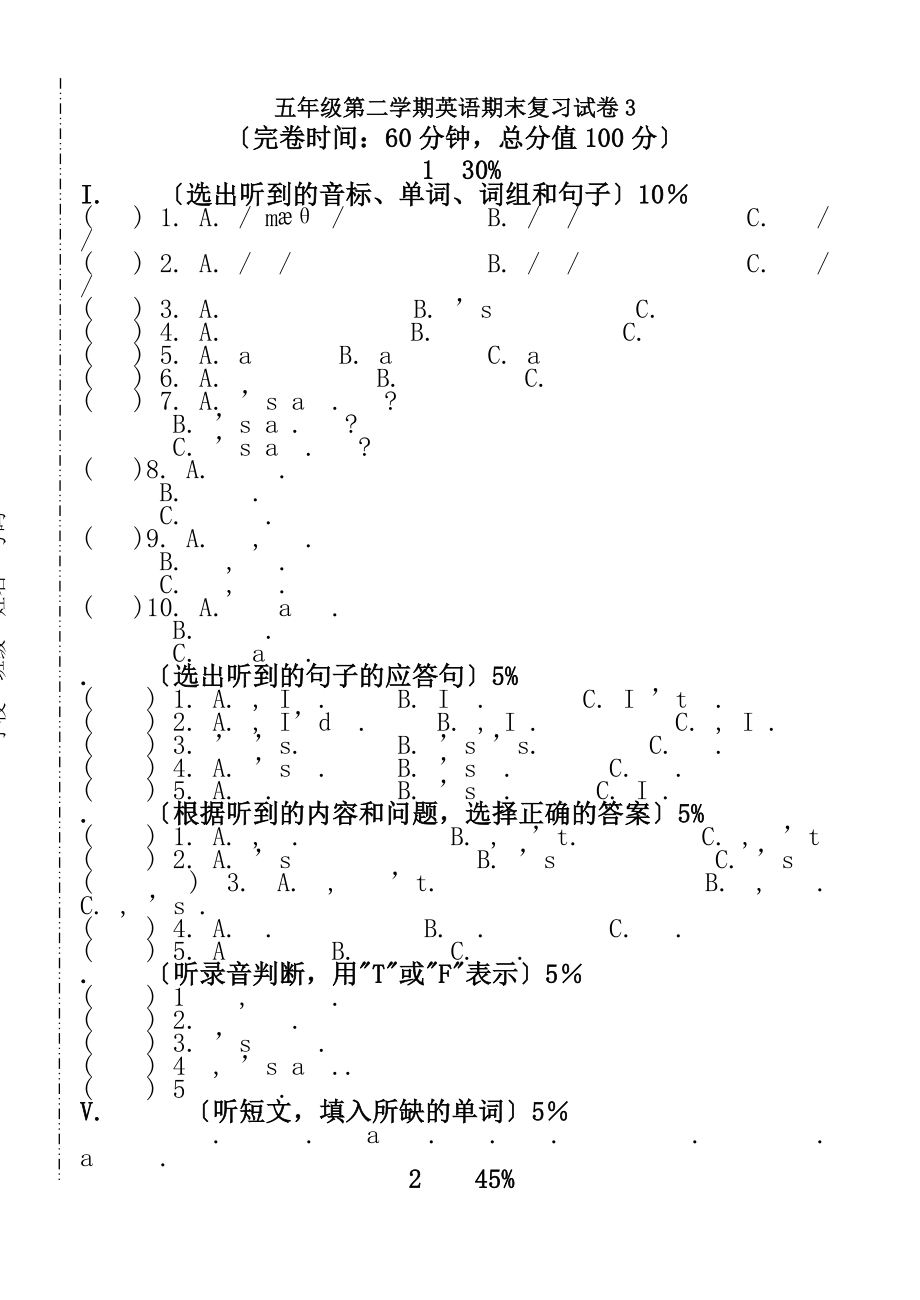 上海牛津英语五年级期末复习卷.docx_第1页