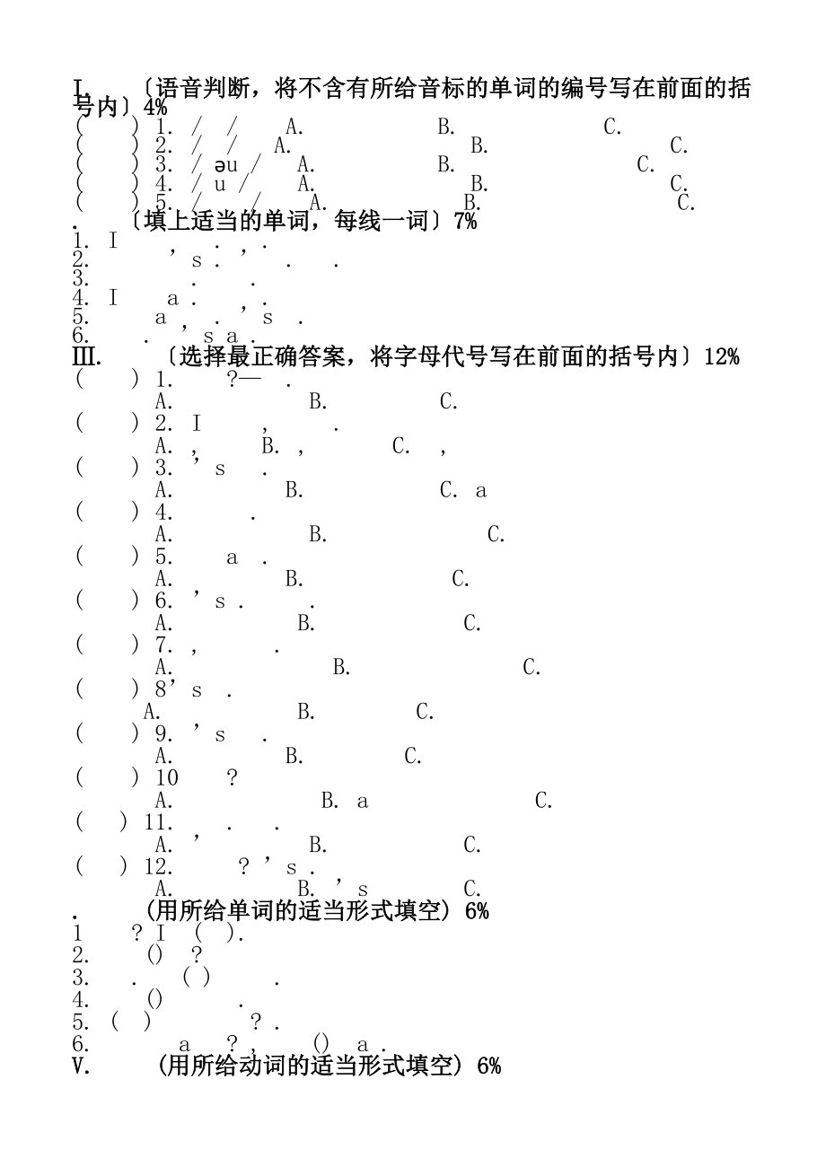 上海牛津英语五年级期末复习卷.docx_第2页