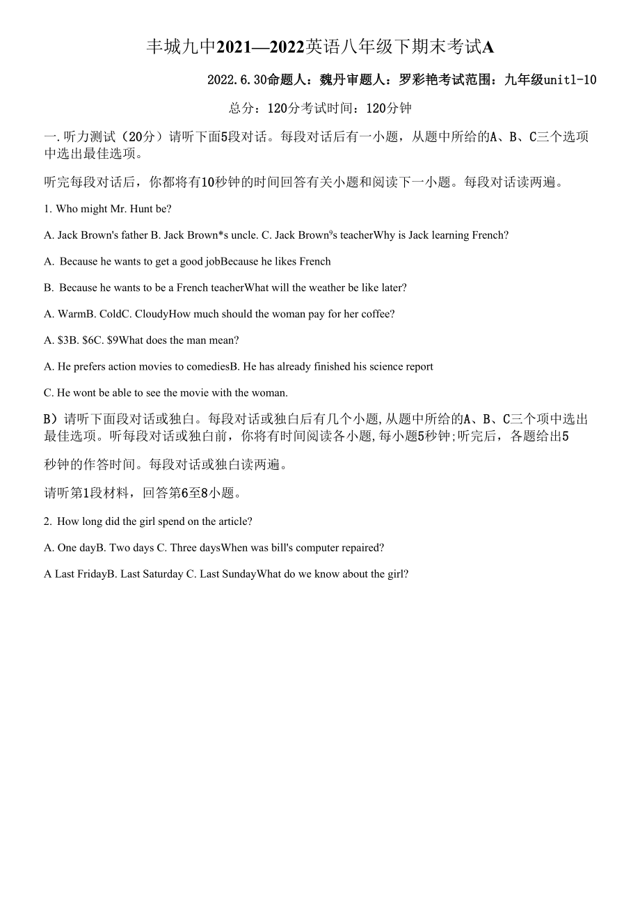 精品解析：江西省宜春市丰城市第九中学2021-2022学年八年级下学期期末英语试题（A卷）（原卷版）.docx_第1页