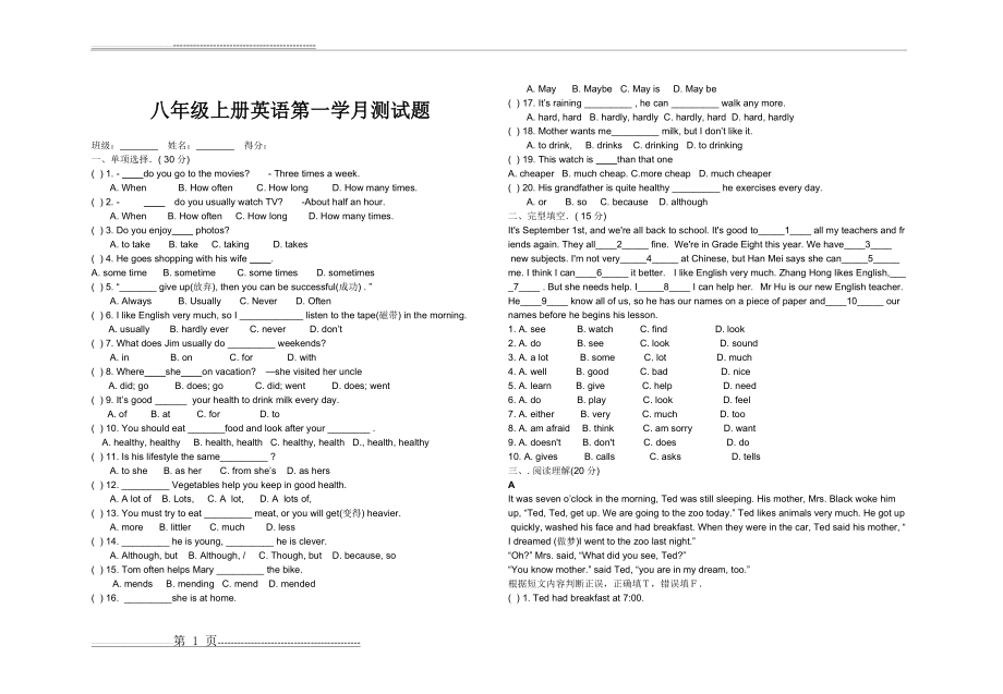 八年级英语上册第1-3单元测试题(2页).doc_第1页