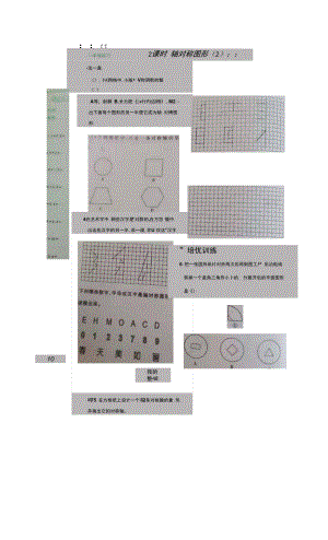 教育教学设计：平移练习题.docx